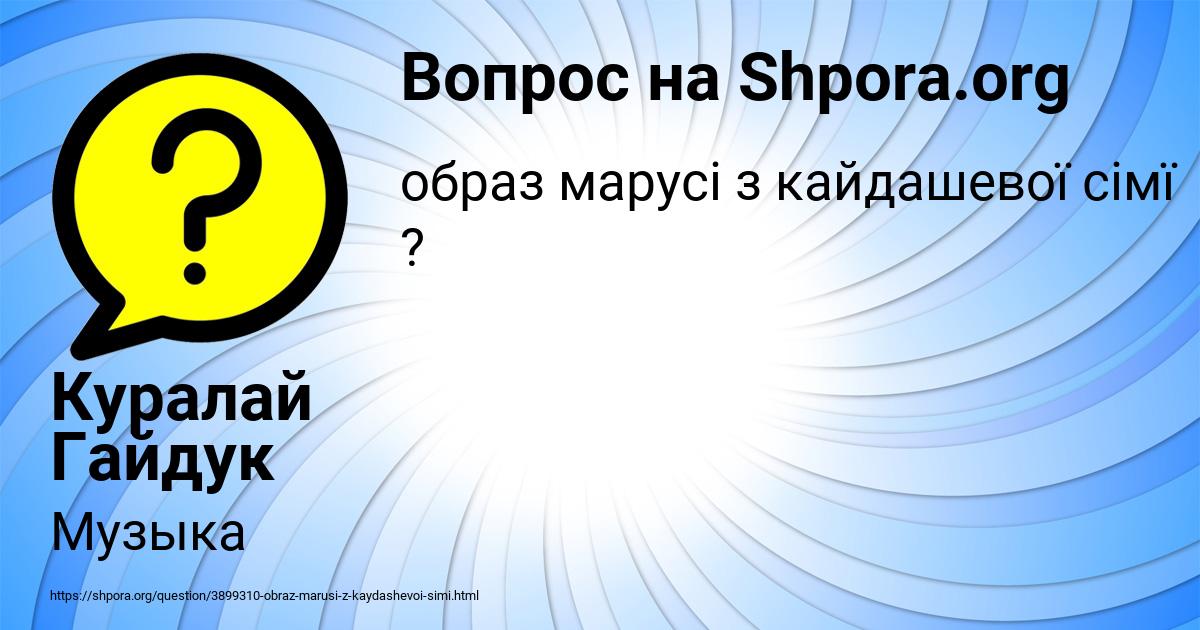 Картинка с текстом вопроса от пользователя Куралай Гайдук