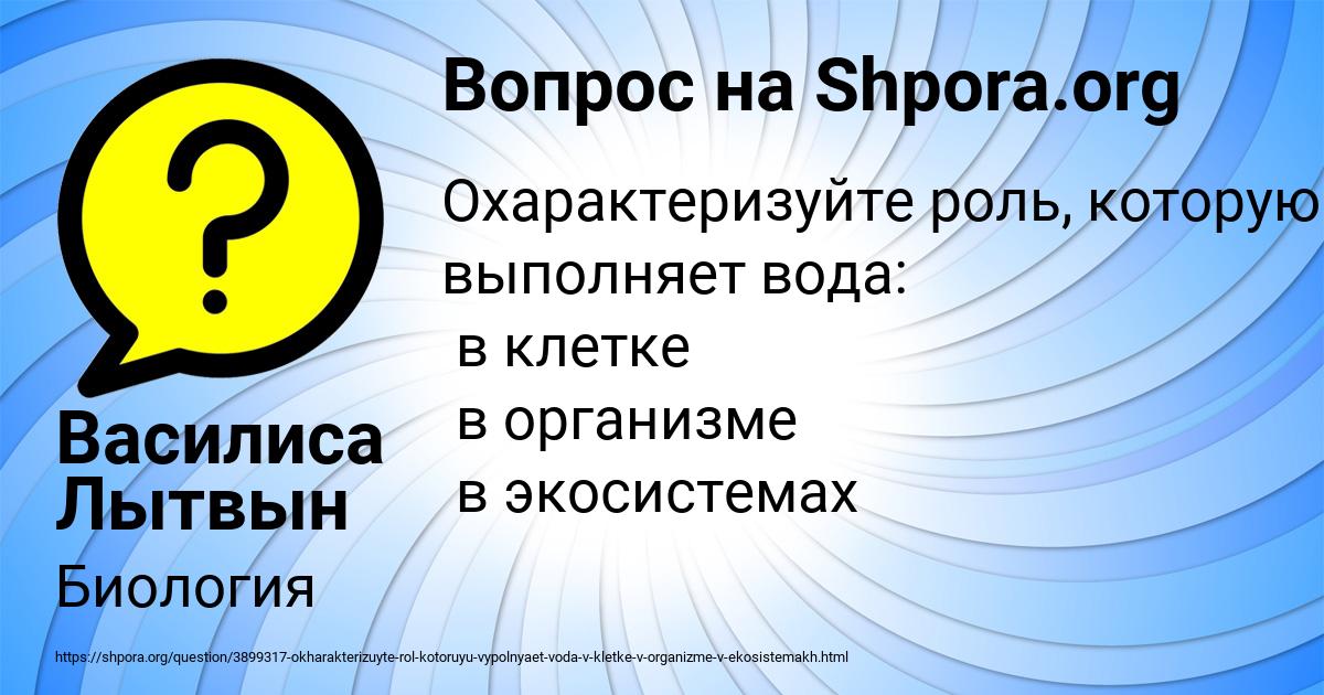 Картинка с текстом вопроса от пользователя Василиса Лытвын
