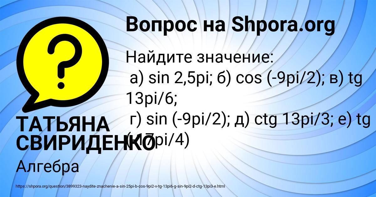 Картинка с текстом вопроса от пользователя ТАТЬЯНА СВИРИДЕНКО