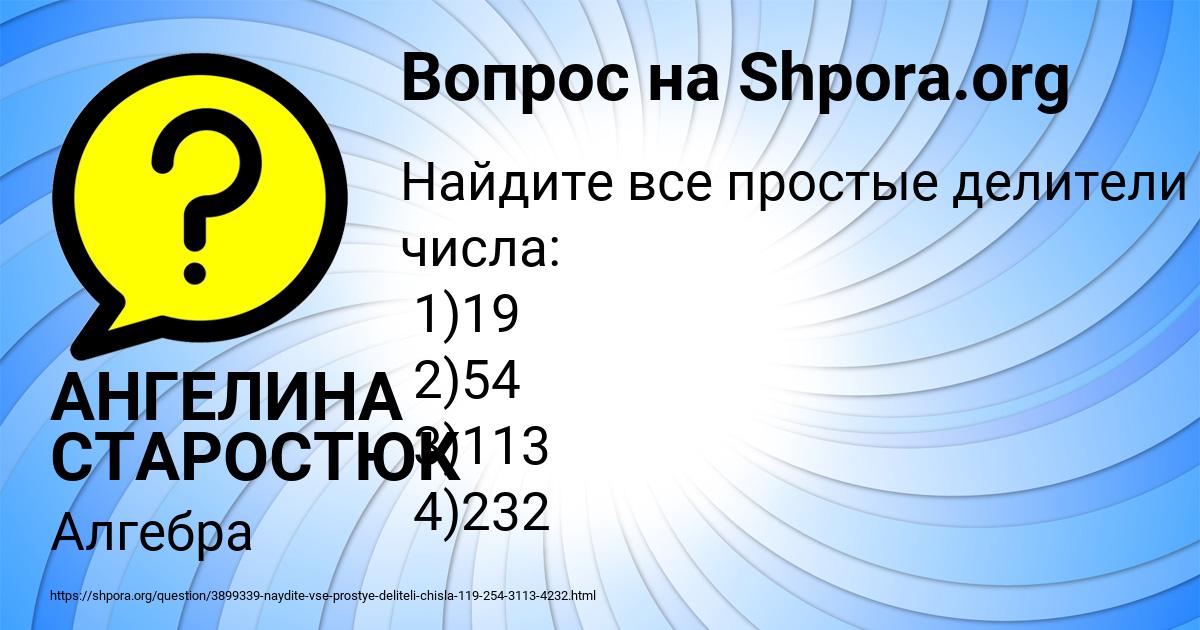 Картинка с текстом вопроса от пользователя АНГЕЛИНА СТАРОСТЮК