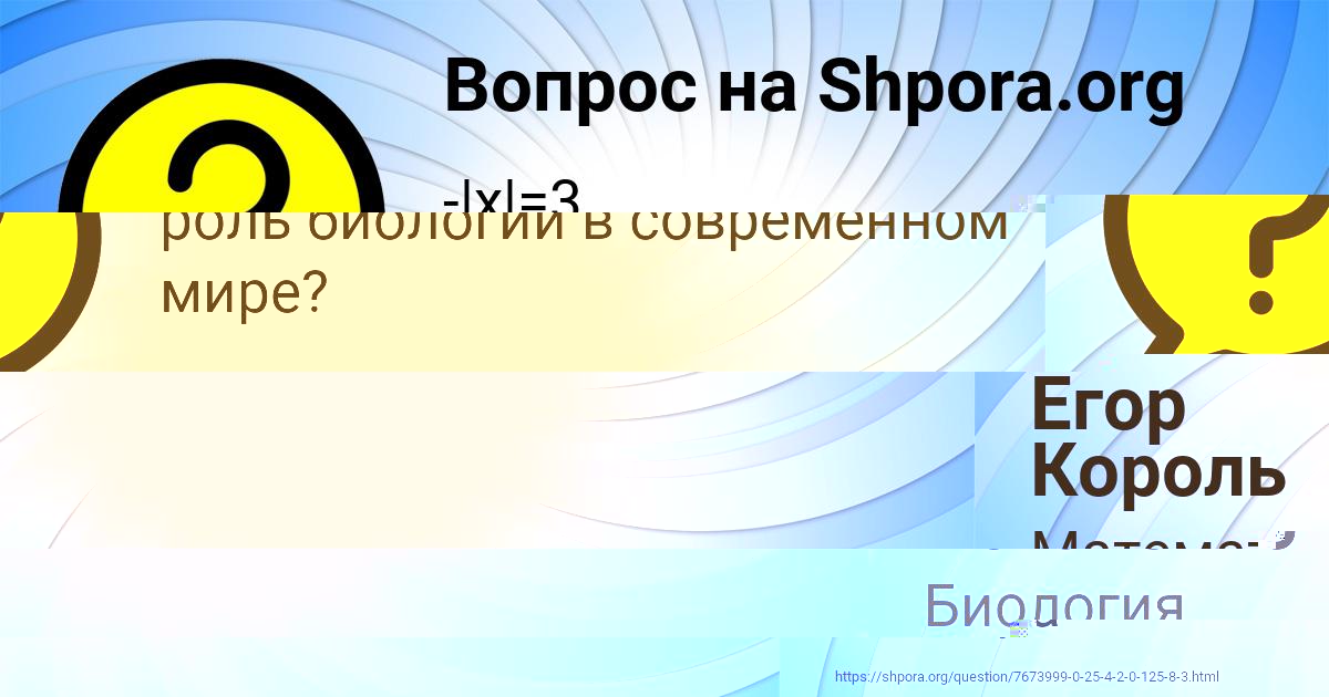 Картинка с текстом вопроса от пользователя Инна Астапенко 