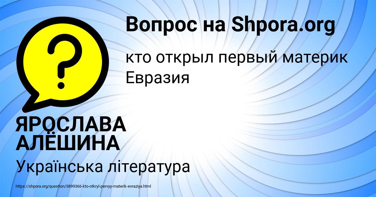 Картинка с текстом вопроса от пользователя ЯРОСЛАВА АЛЁШИНА