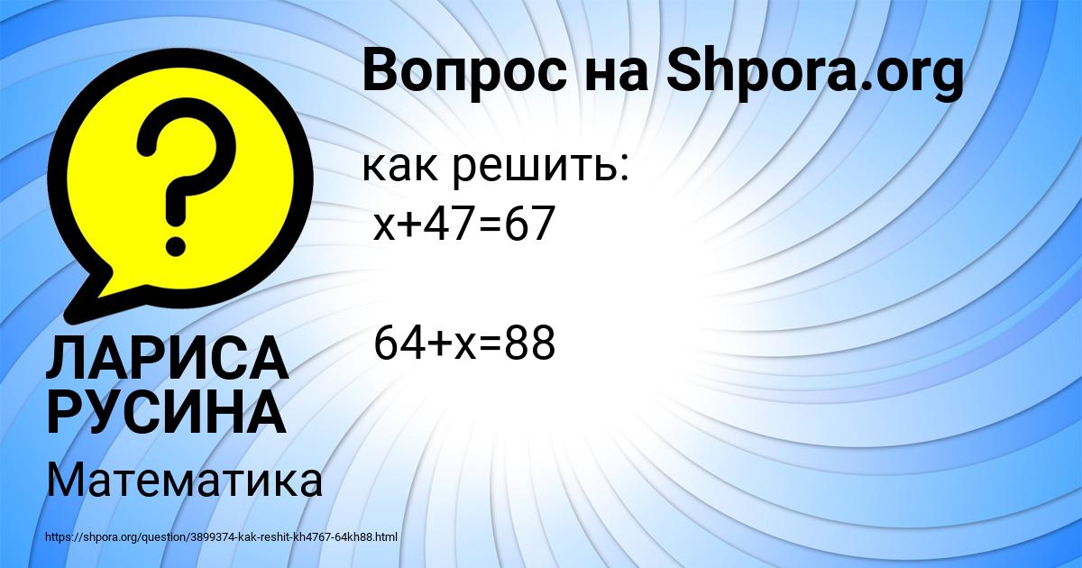 Картинка с текстом вопроса от пользователя ЛАРИСА РУСИНА