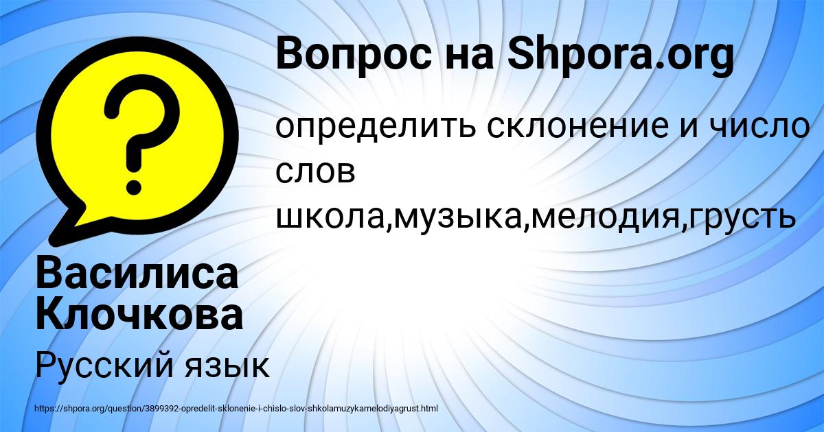 Картинка с текстом вопроса от пользователя Василиса Клочкова