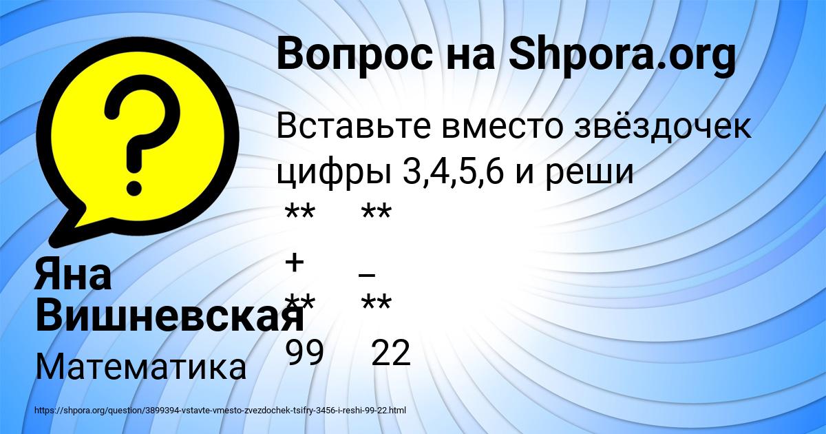 Картинка с текстом вопроса от пользователя Яна Вишневская