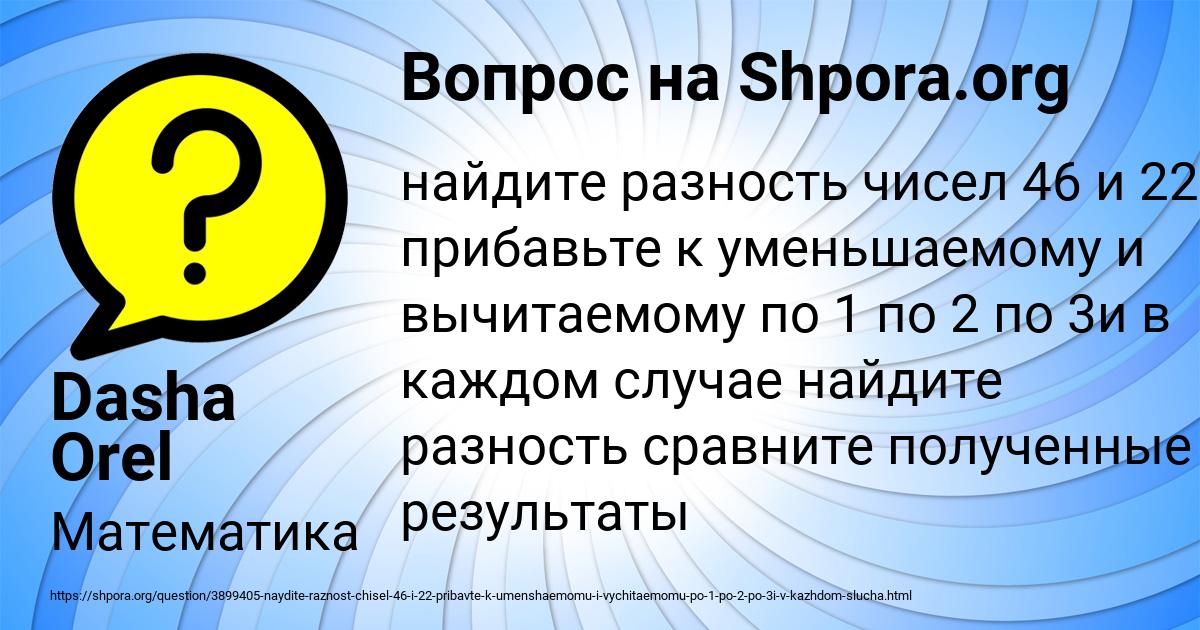 Картинка с текстом вопроса от пользователя Dasha Orel