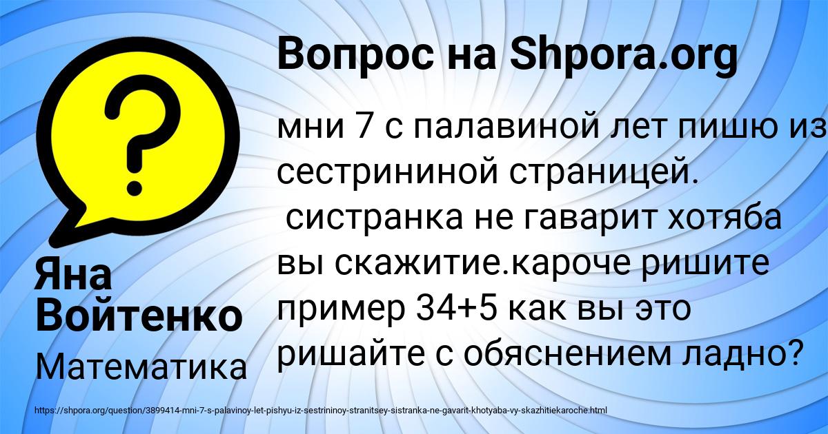 Картинка с текстом вопроса от пользователя Яна Войтенко