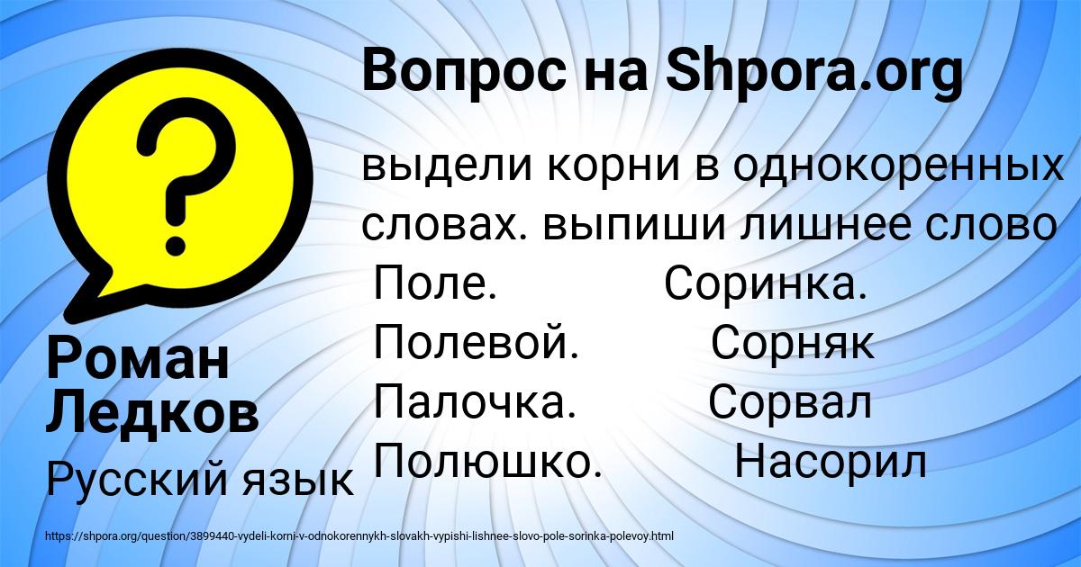 Картинка с текстом вопроса от пользователя Роман Ледков
