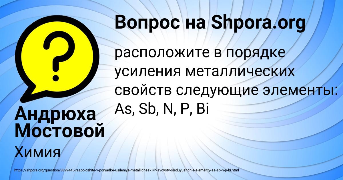 Картинка с текстом вопроса от пользователя Андрюха Мостовой