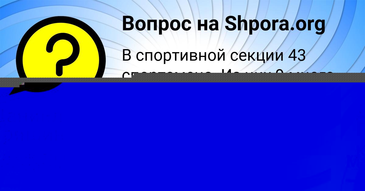 Картинка с текстом вопроса от пользователя Даниил Гришин