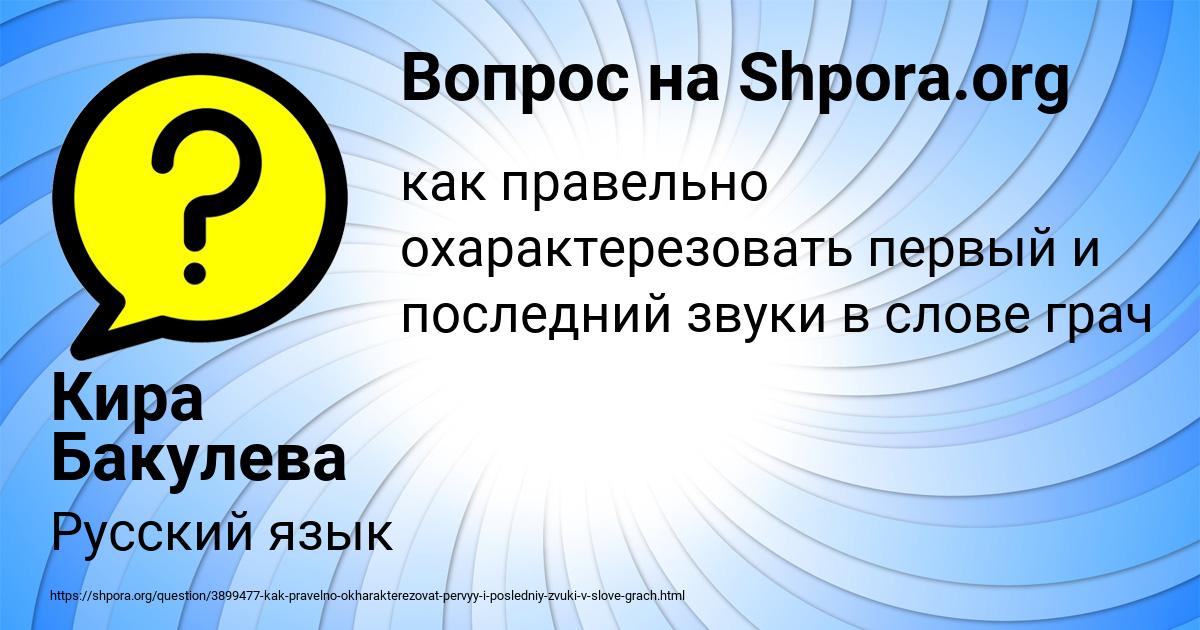 Картинка с текстом вопроса от пользователя Кира Бакулева
