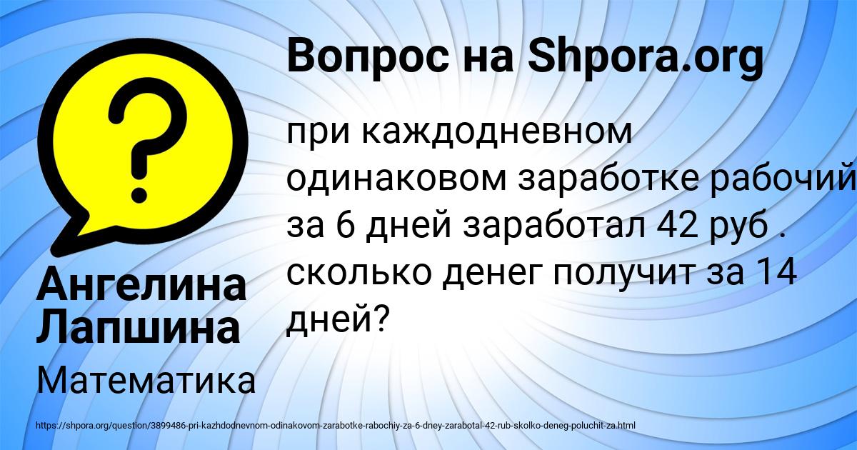 Картинка с текстом вопроса от пользователя Ангелина Лапшина