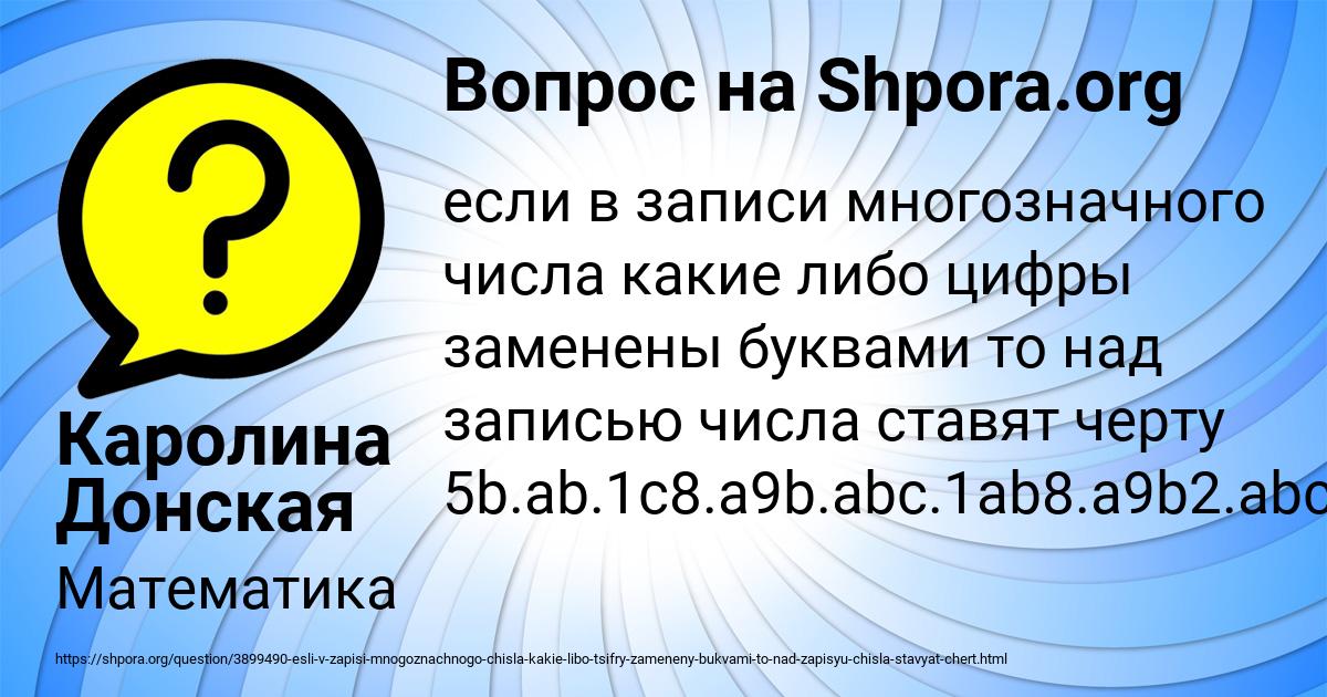 Картинка с текстом вопроса от пользователя Каролина Донская