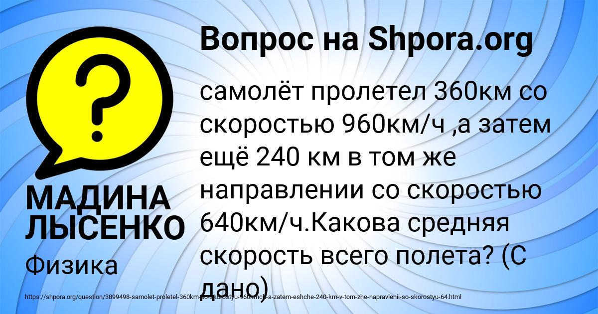 Картинка с текстом вопроса от пользователя МАДИНА ЛЫСЕНКО