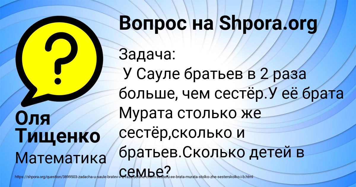 Картинка с текстом вопроса от пользователя Оля Тищенко