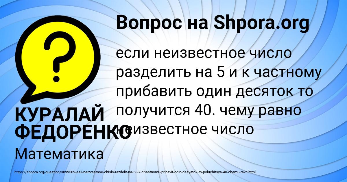 Картинка с текстом вопроса от пользователя КУРАЛАЙ ФЕДОРЕНКО
