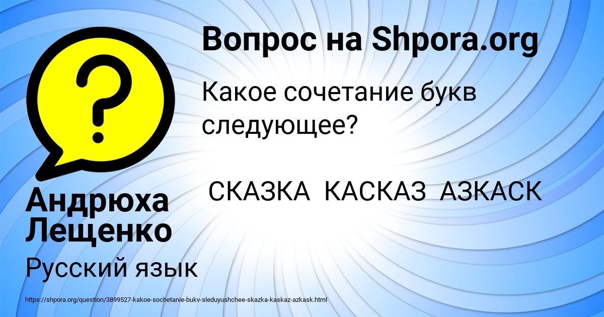 Картинка с текстом вопроса от пользователя Андрюха Лещенко