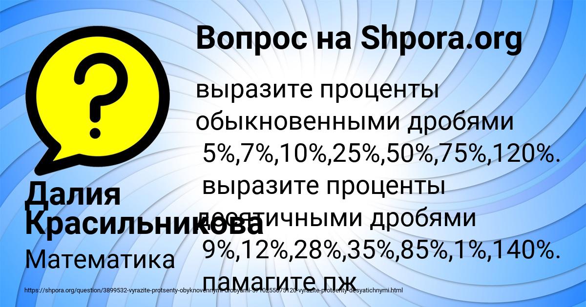 Картинка с текстом вопроса от пользователя Далия Красильникова