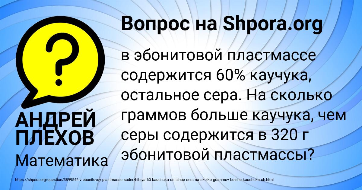 Картинка с текстом вопроса от пользователя АНДРЕЙ ПЛЕХОВ