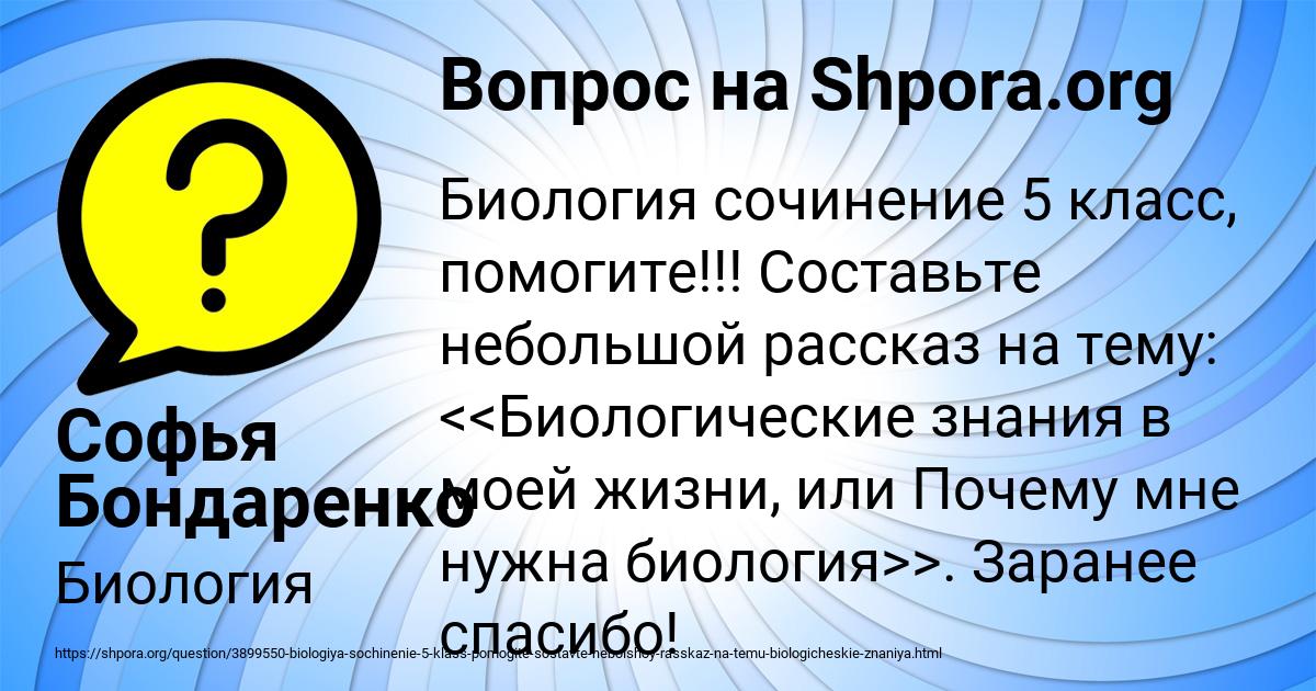 Картинка с текстом вопроса от пользователя Софья Бондаренко