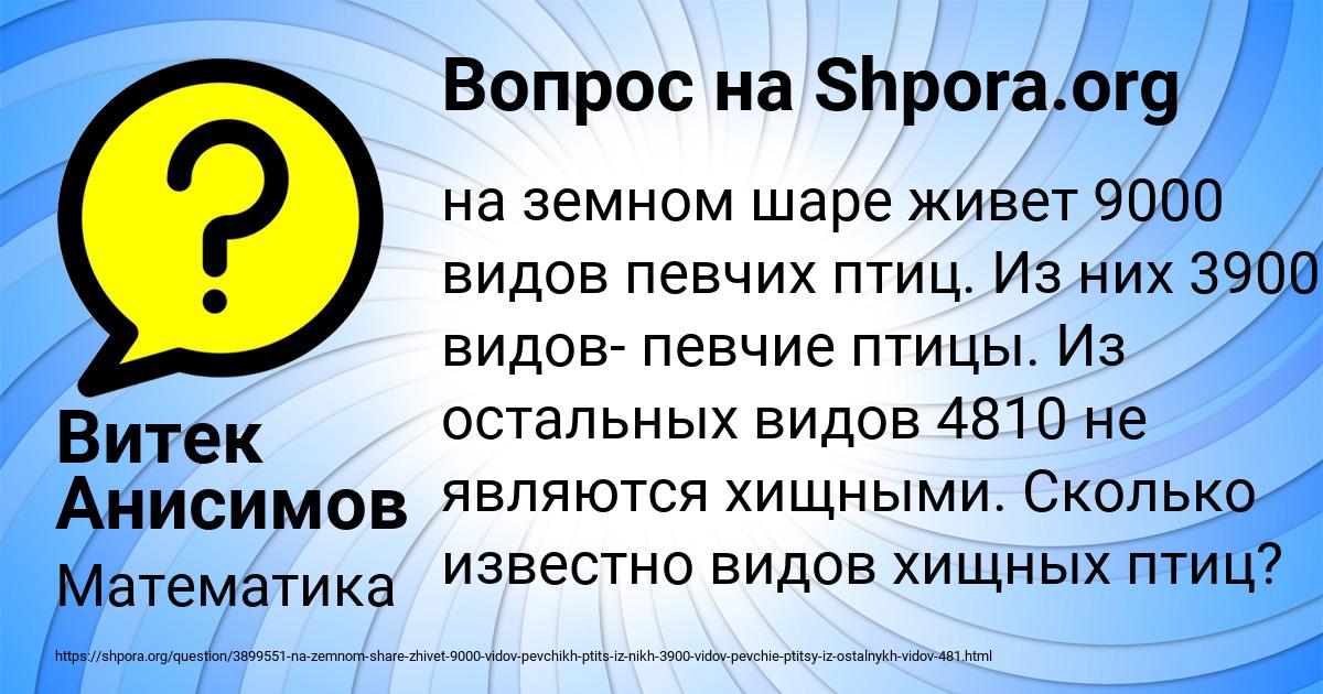 Картинка с текстом вопроса от пользователя Витек Анисимов