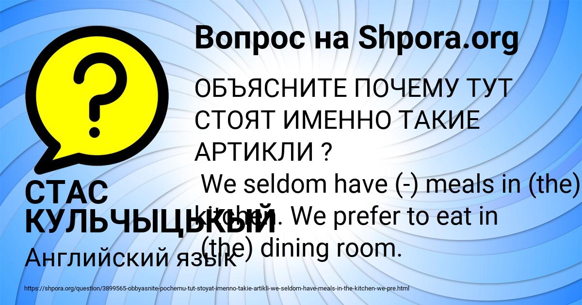 Картинка с текстом вопроса от пользователя СТАС КУЛЬЧЫЦЬКЫЙ