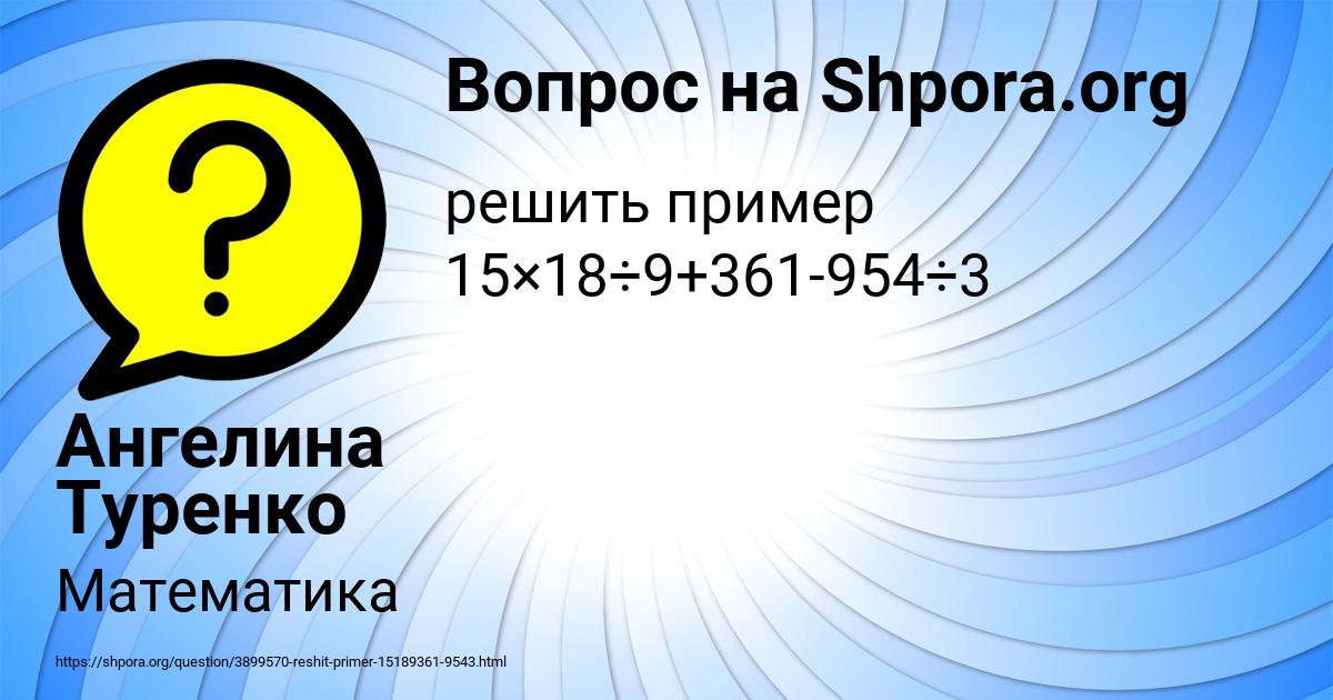 Картинка с текстом вопроса от пользователя Ангелина Туренко