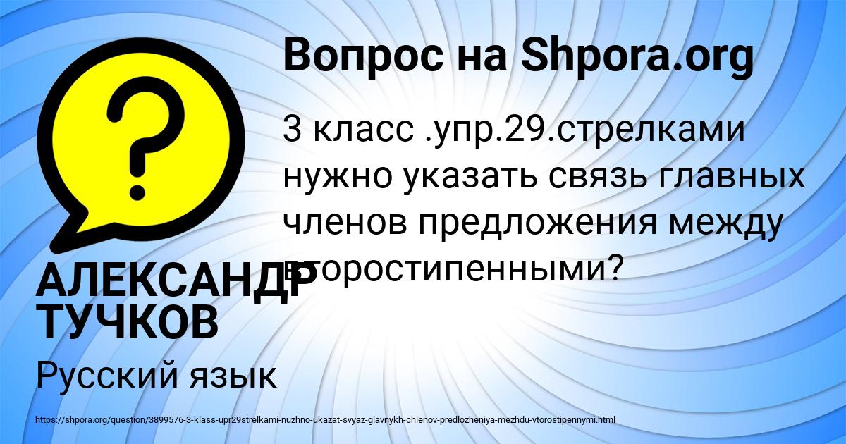 Картинка с текстом вопроса от пользователя АЛЕКСАНДР ТУЧКОВ