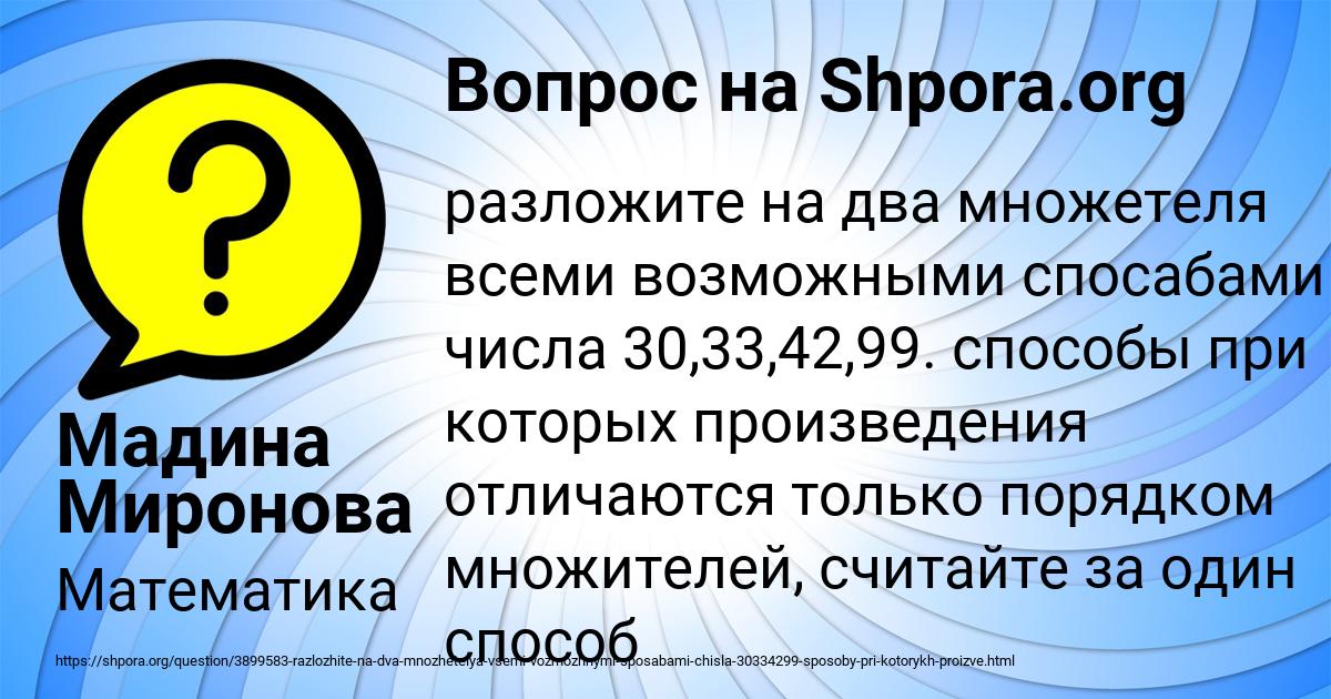 Картинка с текстом вопроса от пользователя Мадина Миронова