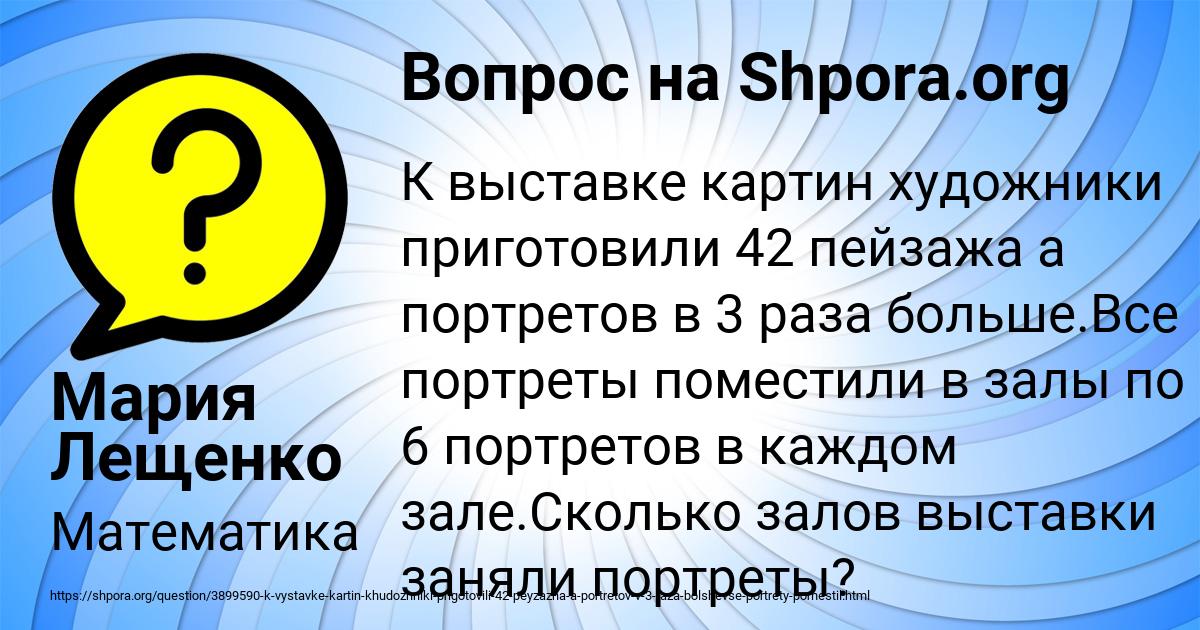 Картинка с текстом вопроса от пользователя Мария Лещенко