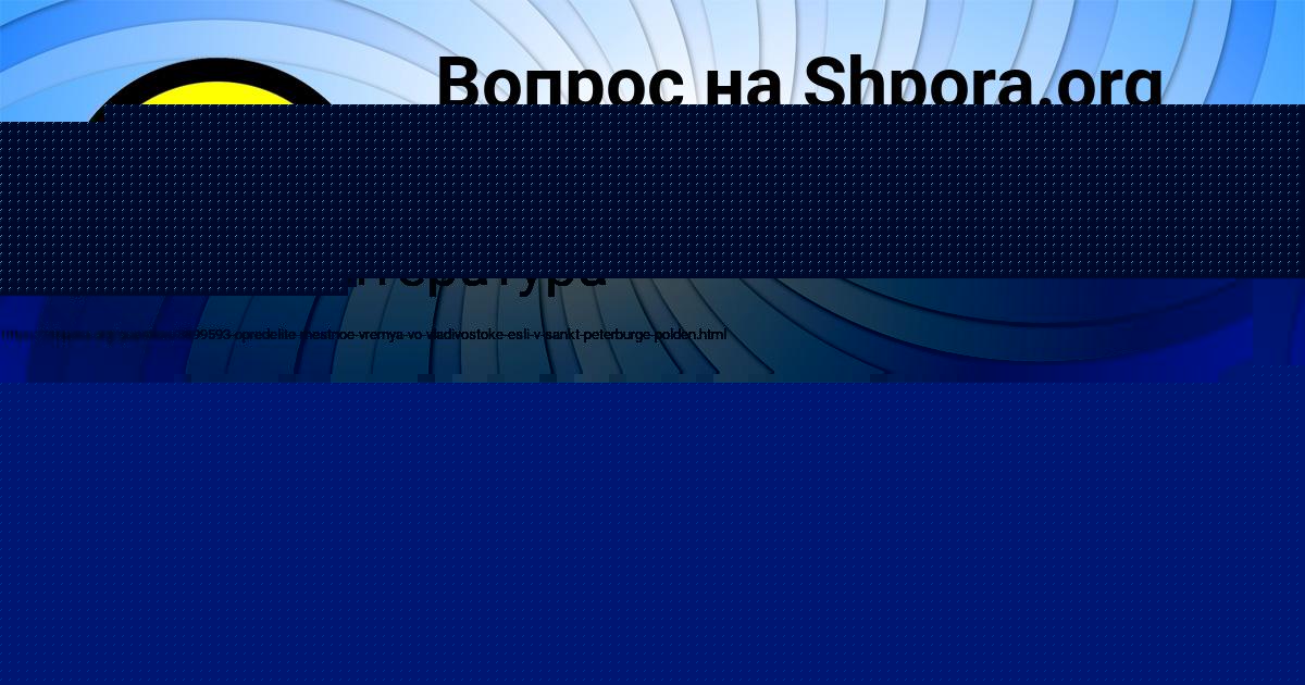 Картинка с текстом вопроса от пользователя Радмила Гухман