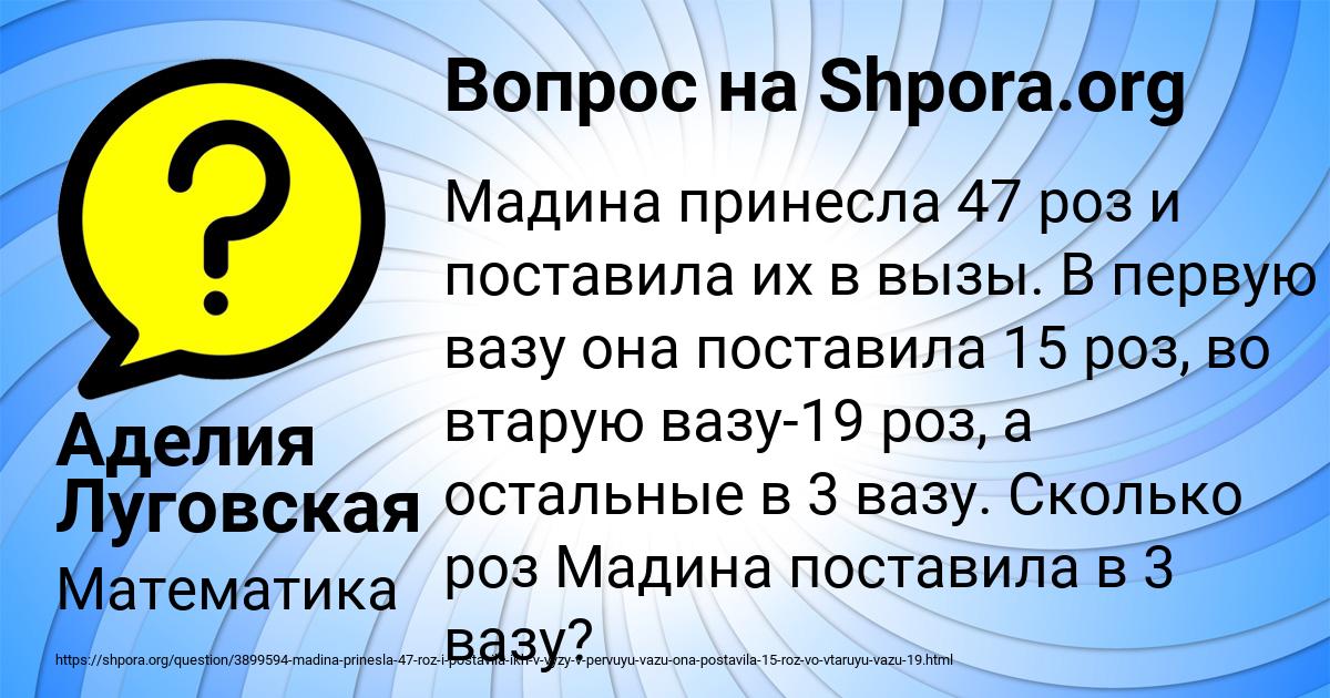 Картинка с текстом вопроса от пользователя Аделия Луговская