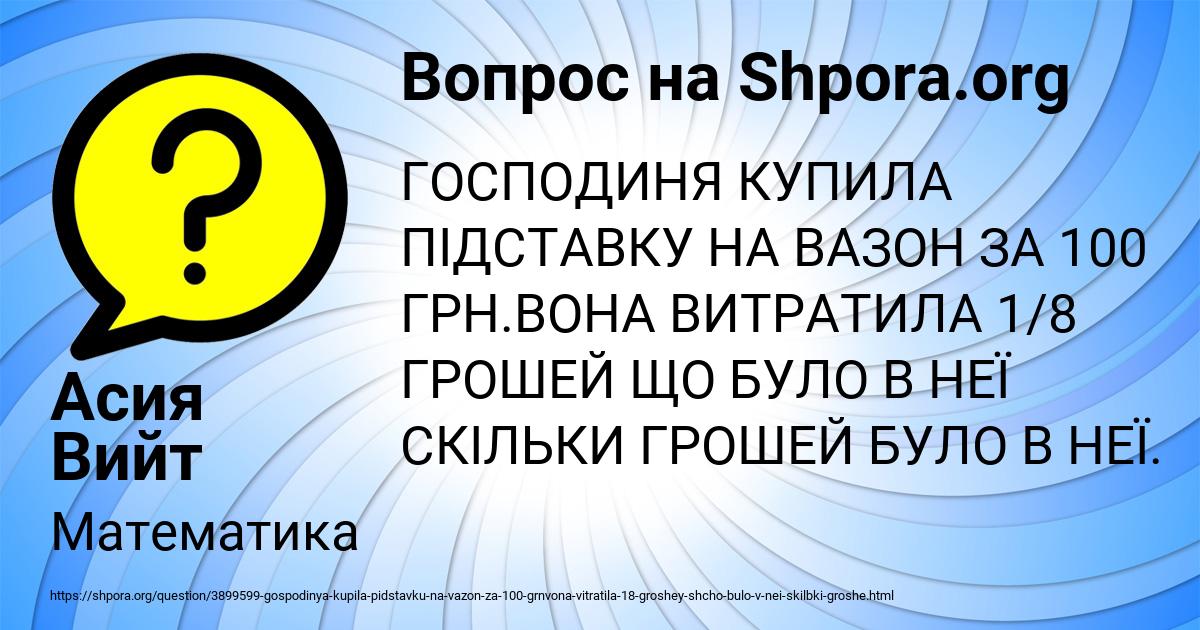 Картинка с текстом вопроса от пользователя Асия Вийт