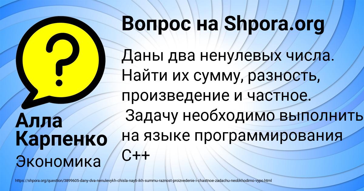 Картинка с текстом вопроса от пользователя Алла Карпенко