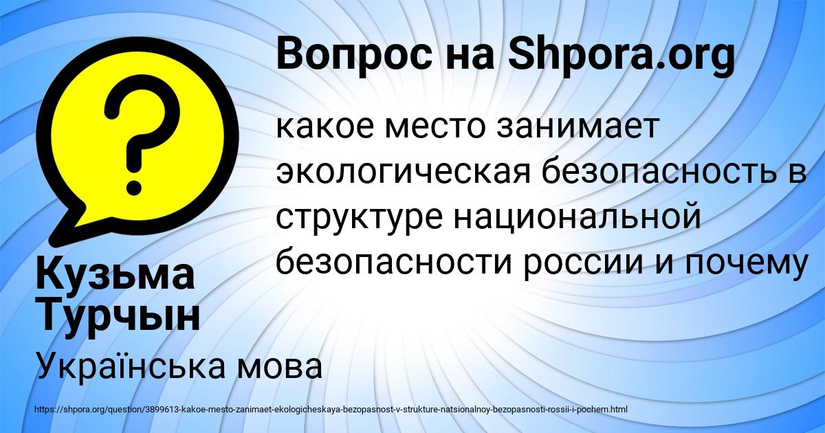 Картинка с текстом вопроса от пользователя Кузьма Турчын