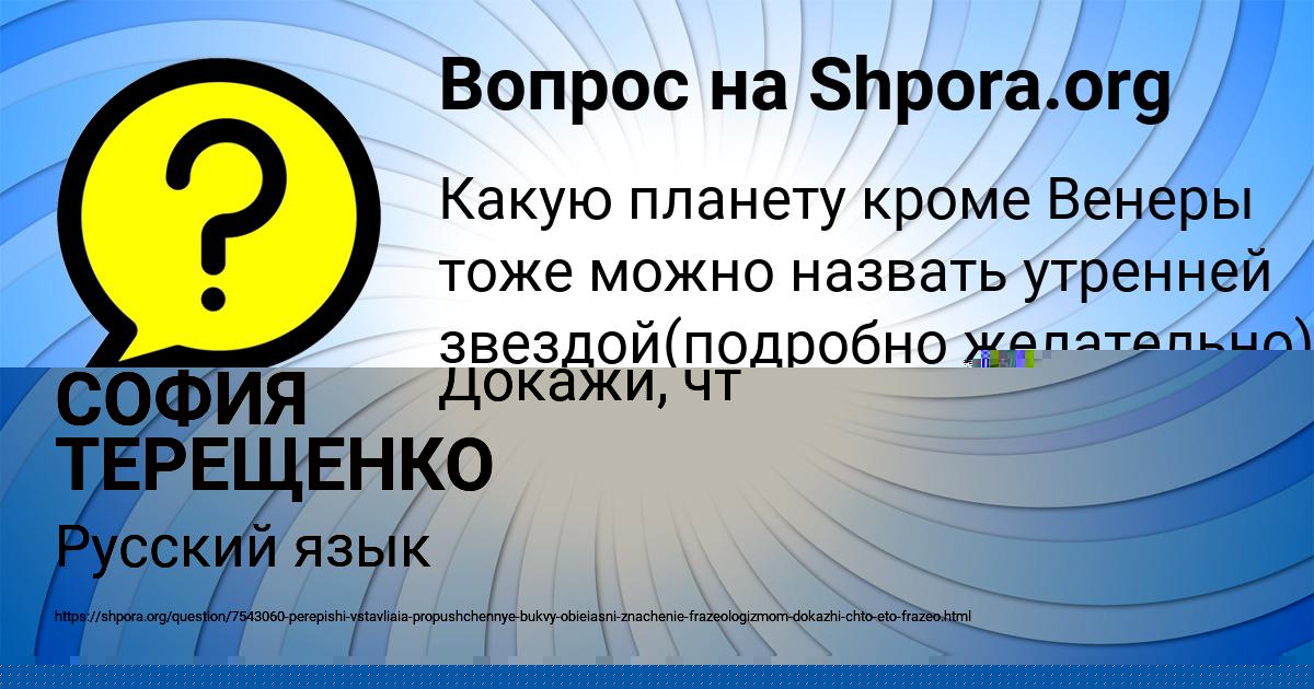 Картинка с текстом вопроса от пользователя Малика Матвеенко