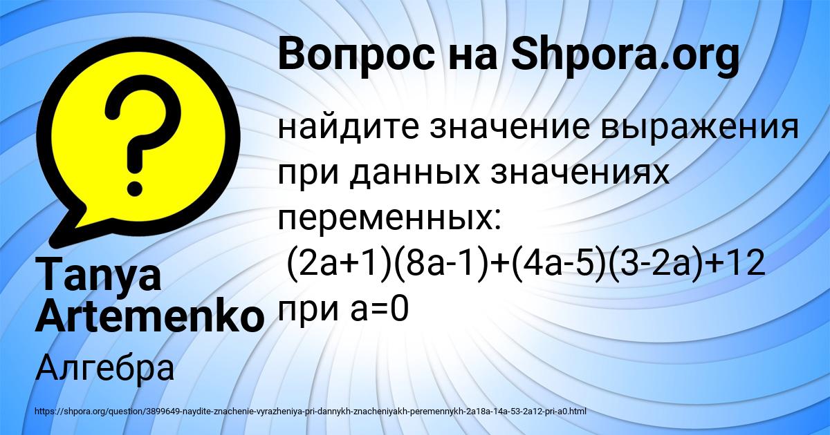 Картинка с текстом вопроса от пользователя Tanya Artemenko