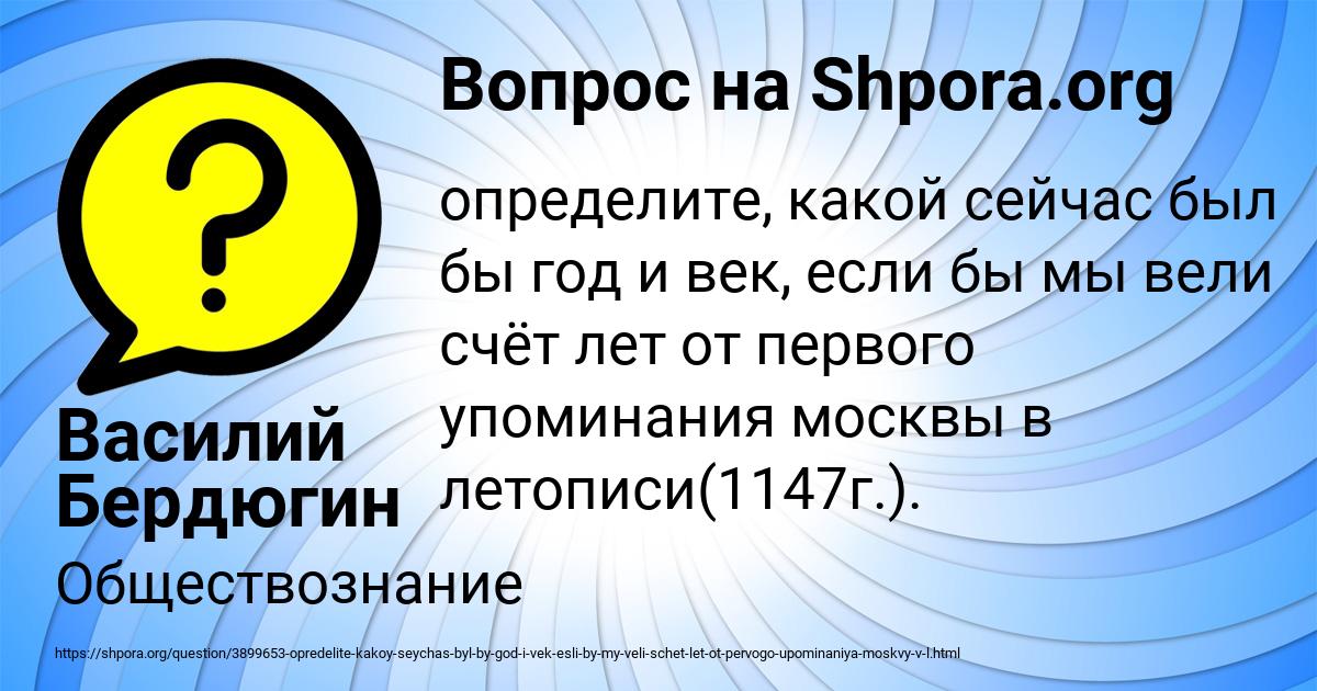 Картинка с текстом вопроса от пользователя Василий Бердюгин