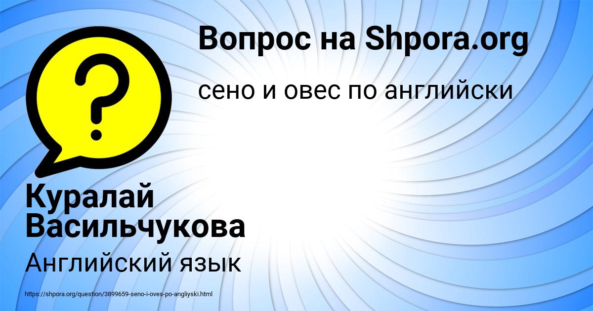Картинка с текстом вопроса от пользователя Куралай Васильчукова