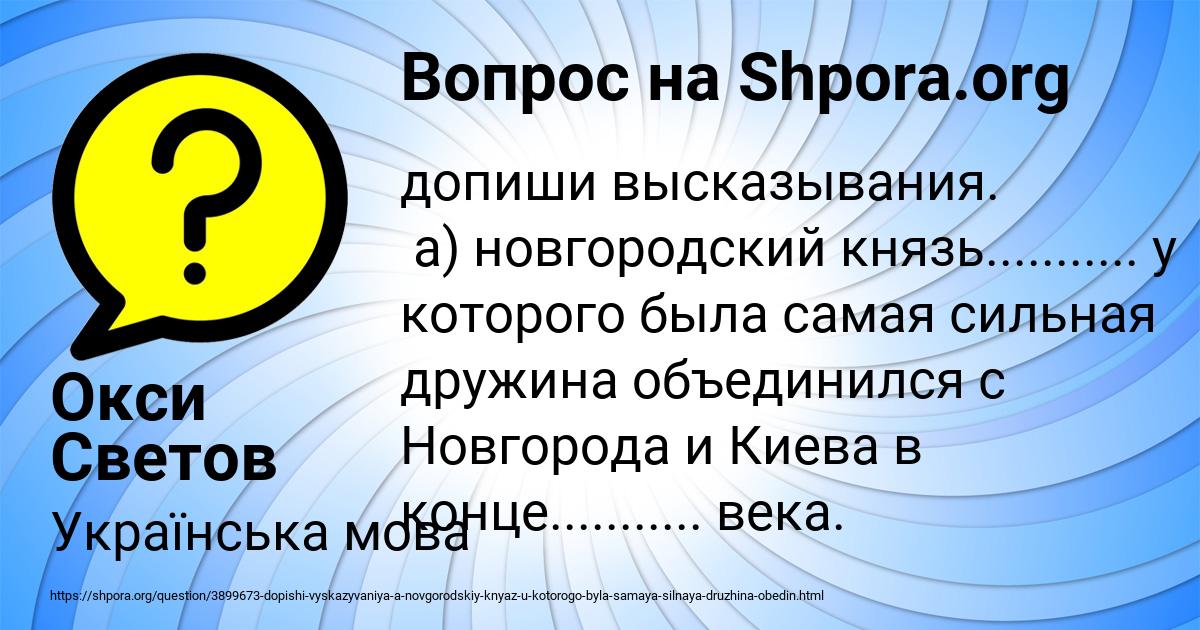 Картинка с текстом вопроса от пользователя Окси Светов