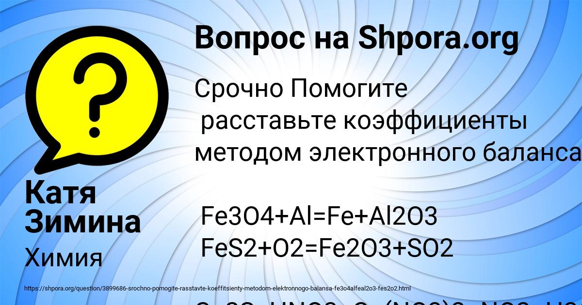 Картинка с текстом вопроса от пользователя Катя Зимина