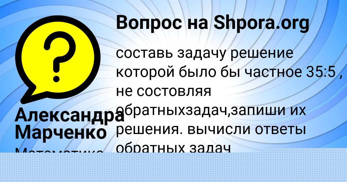 Картинка с текстом вопроса от пользователя Вадик Федоренко