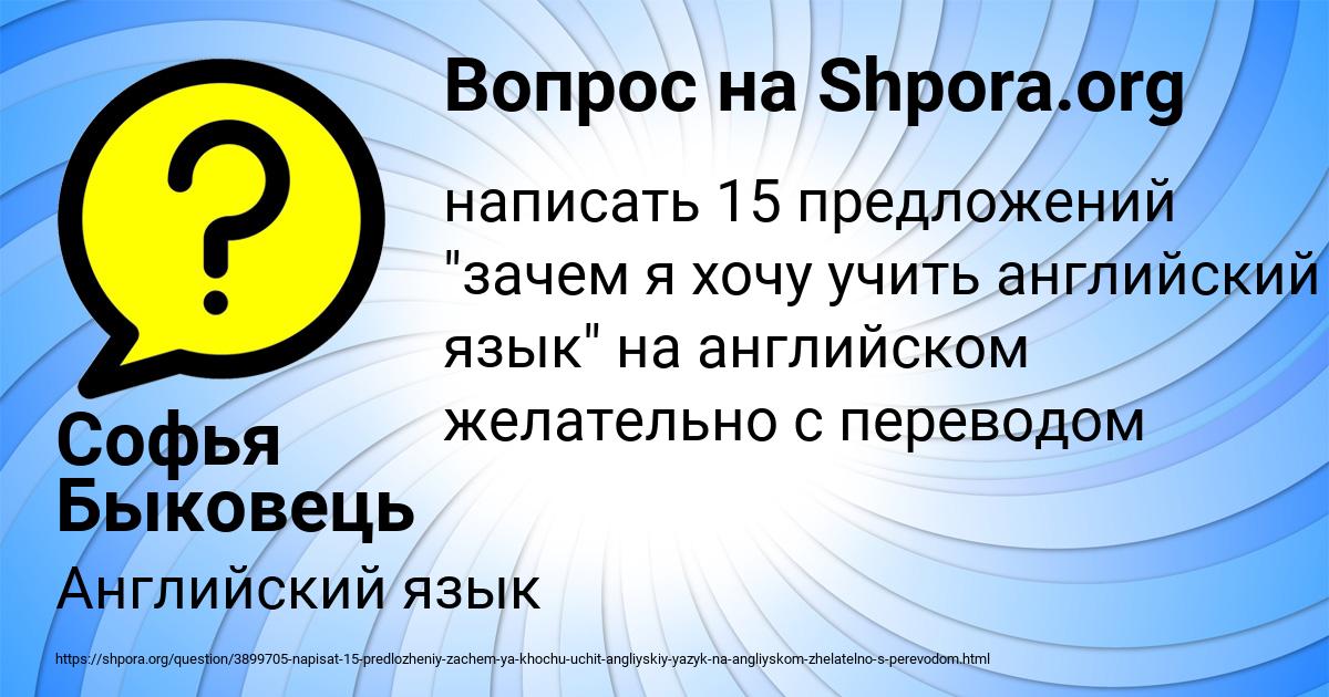 Картинка с текстом вопроса от пользователя Софья Быковець
