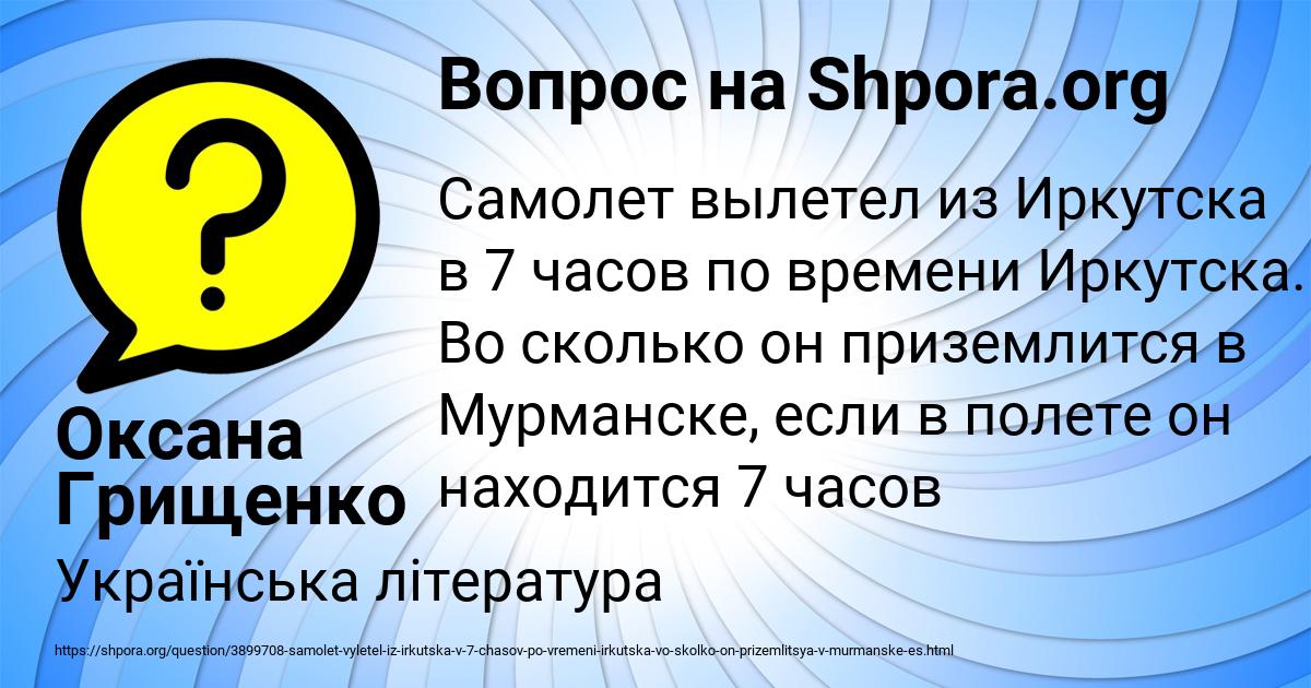 Картинка с текстом вопроса от пользователя Оксана Грищенко