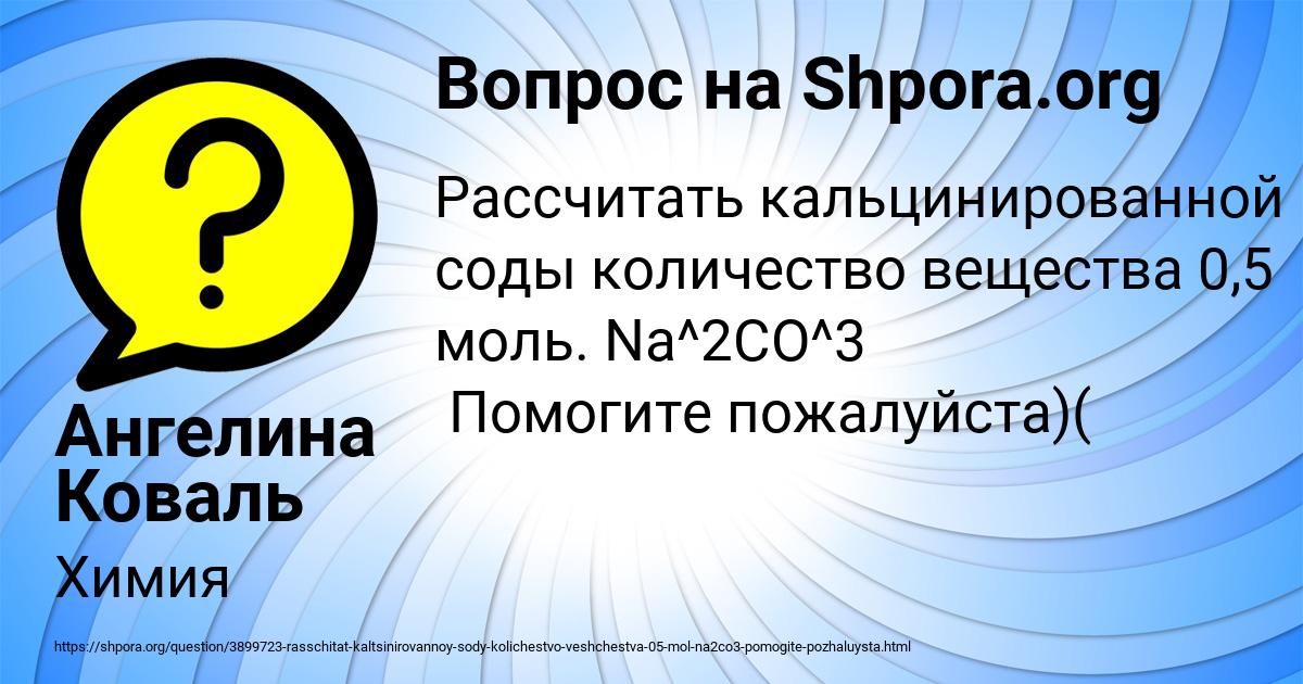 Картинка с текстом вопроса от пользователя Ангелина Коваль