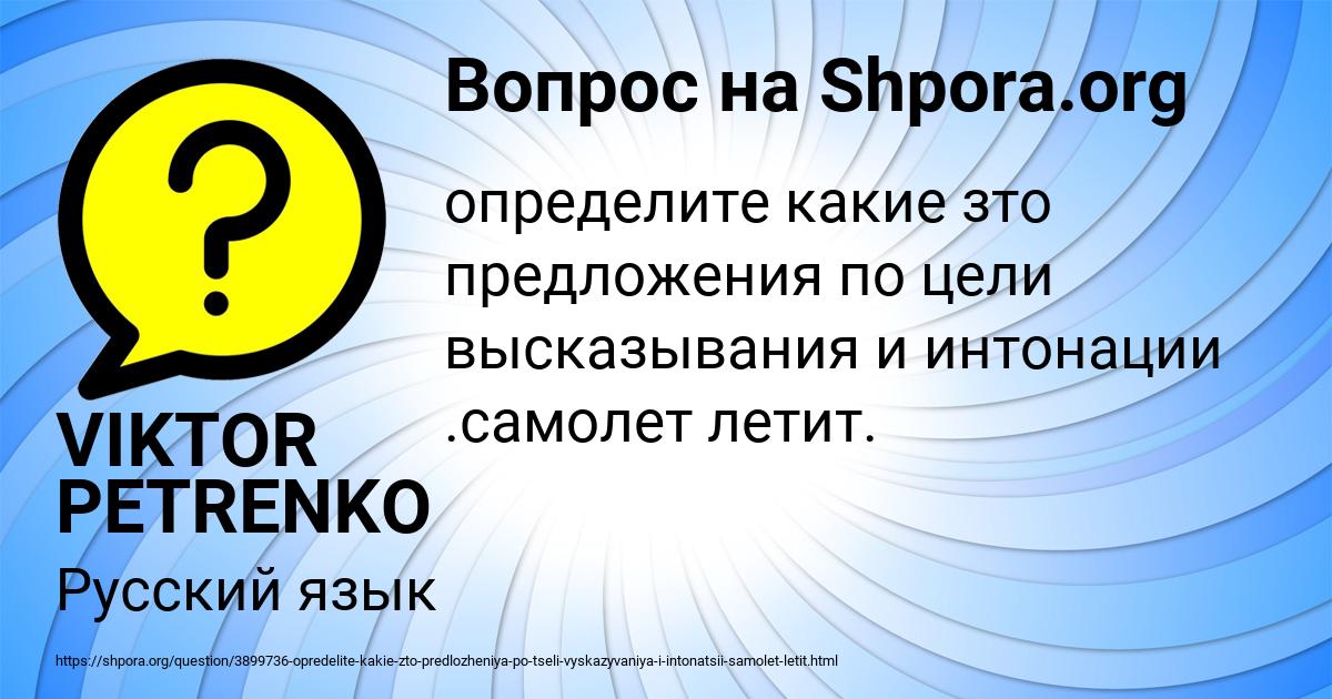 Картинка с текстом вопроса от пользователя VIKTOR PETRENKO