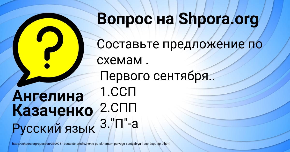 Картинка с текстом вопроса от пользователя Ангелина Казаченко