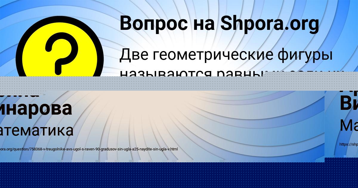 Картинка с текстом вопроса от пользователя Женя Панкова