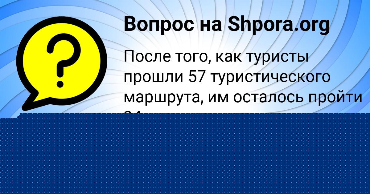 Картинка с текстом вопроса от пользователя Лейла Мороз