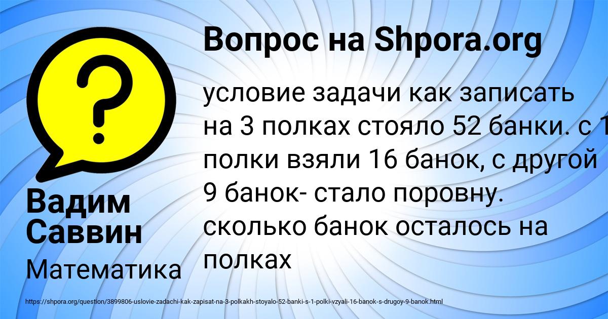 Картинка с текстом вопроса от пользователя Вадим Саввин